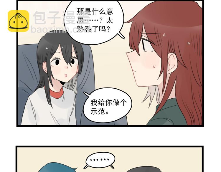 第64话 夏禾子特烦恼-第64话