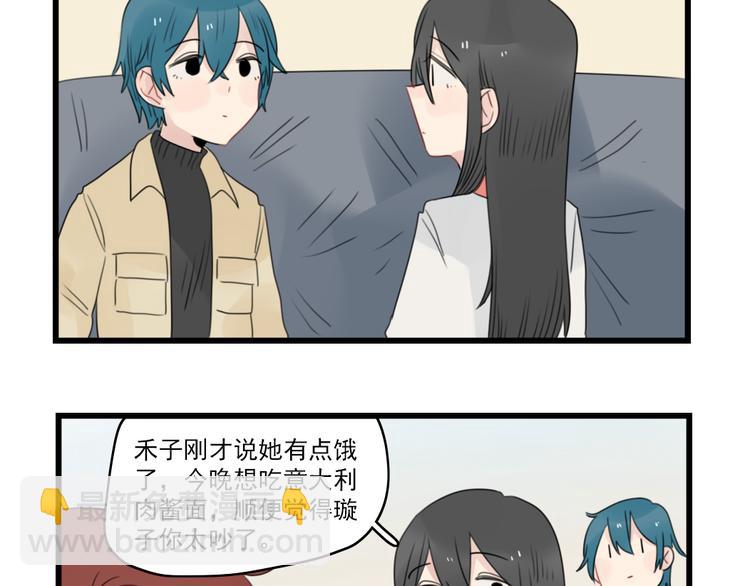 第64话 夏禾子特烦恼-第64话