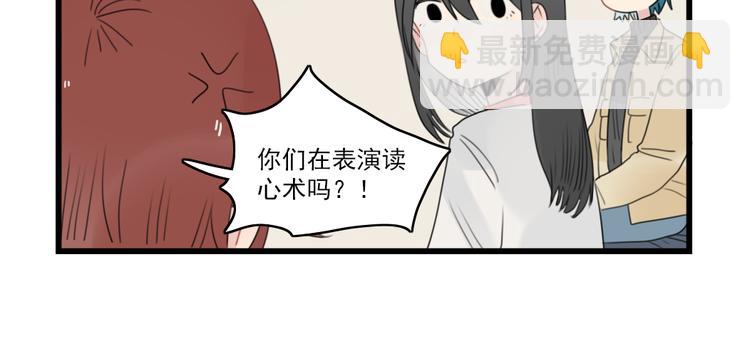 第64话 夏禾子特烦恼-第64话