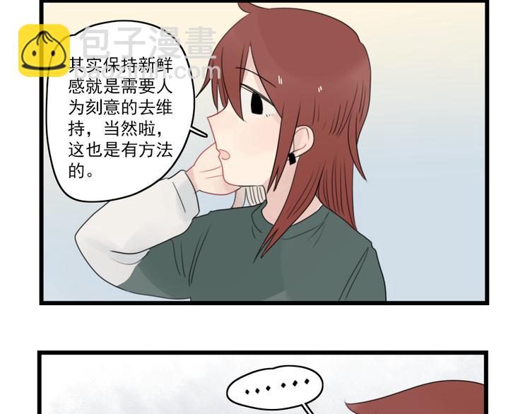 第64话 夏禾子特烦恼-第64话