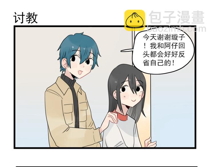 第64话 夏禾子特烦恼-第64话