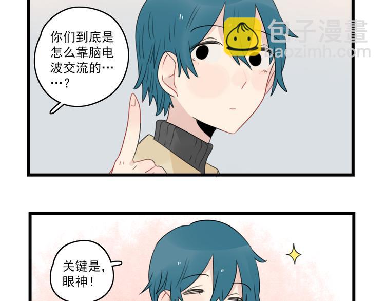 第64话 夏禾子特烦恼-第64话