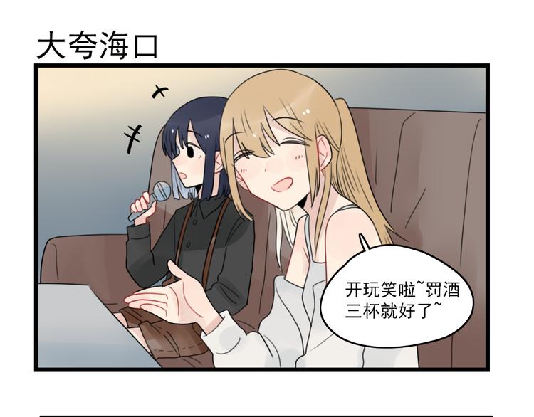 第66话 醉酒的后果-第66话