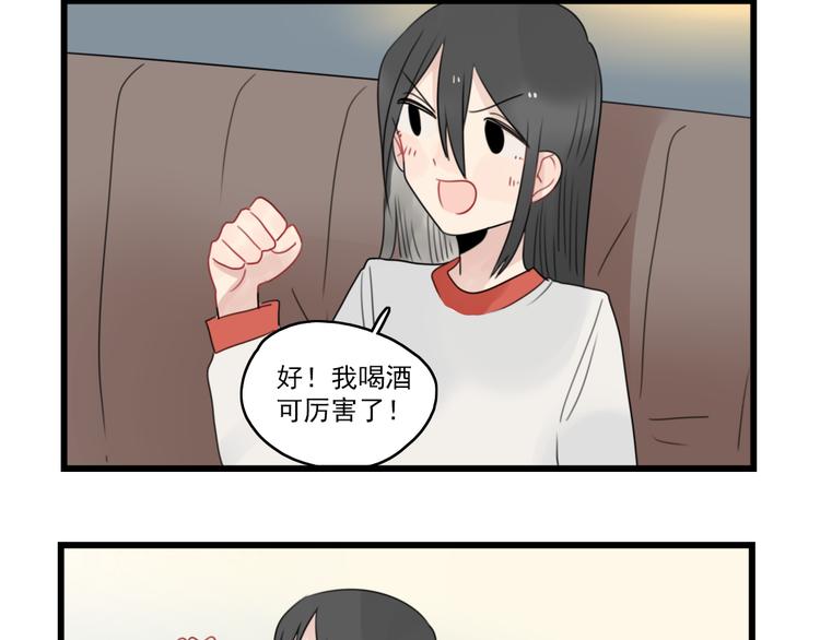 第66话 醉酒的后果-第66话