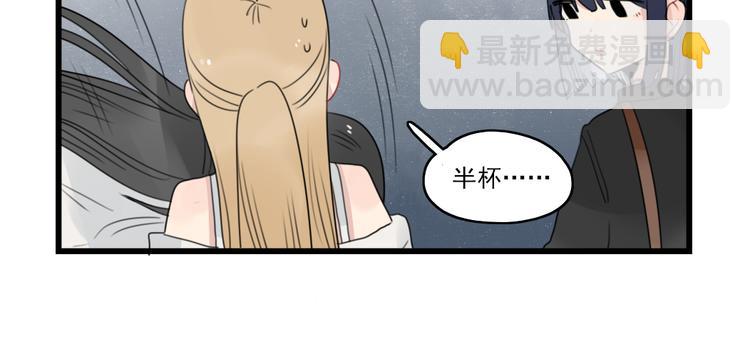 新少女公寓 - 第66話 醉酒的後果 - 6