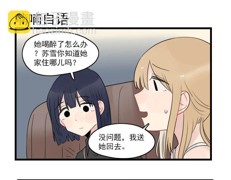 第66话 醉酒的后果-第66话