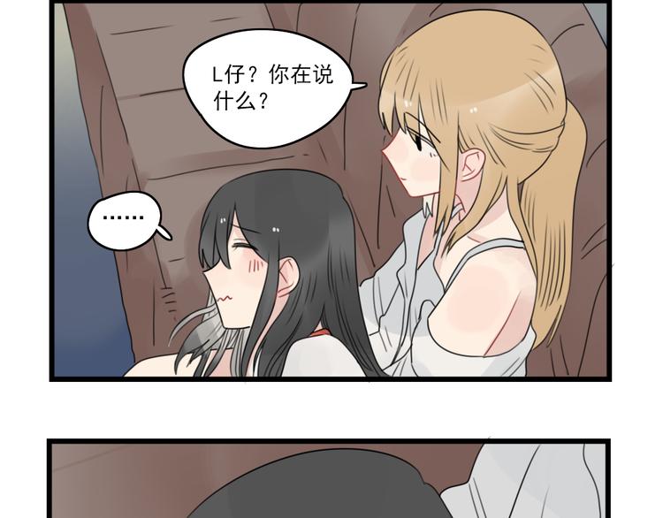 第66话 醉酒的后果-第66话