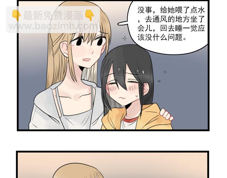 第66话 醉酒的后果-第66话