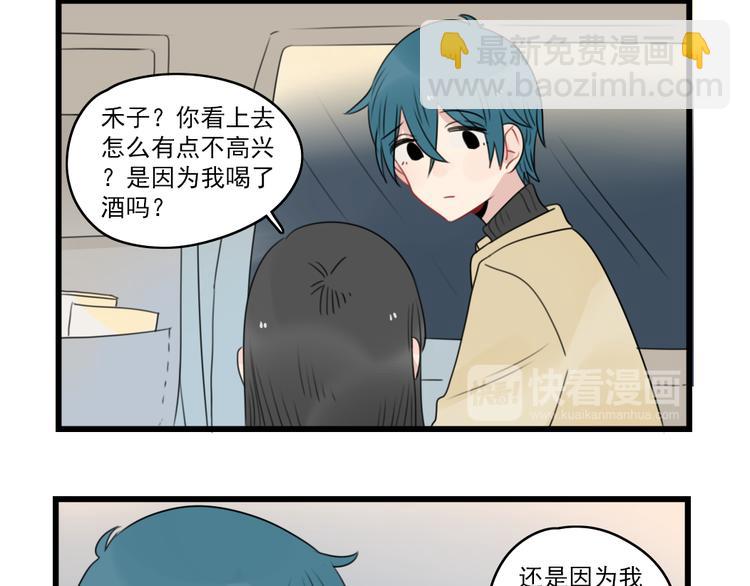 第66话 醉酒的后果-第66话