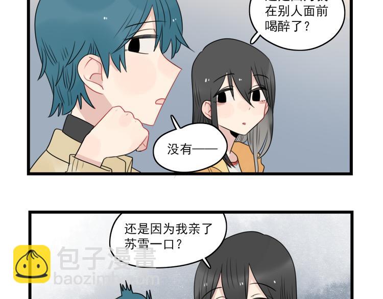 第66话 醉酒的后果-第66话