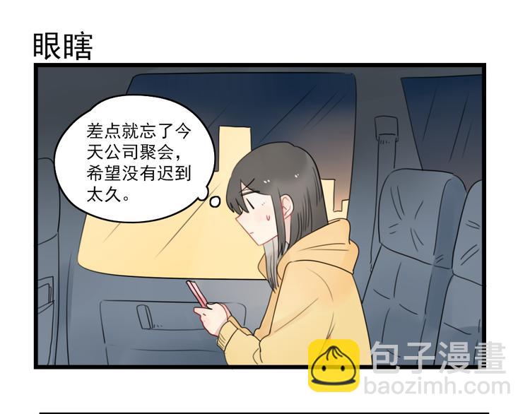 第66话 醉酒的后果-第66话