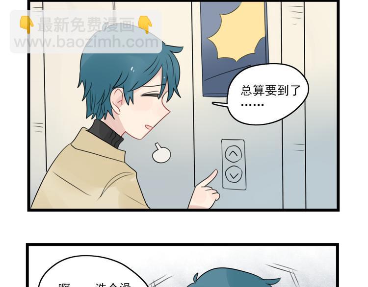 第66话 醉酒的后果-第66话