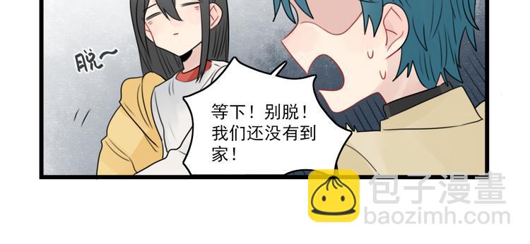 新少女公寓 - 第66話 醉酒的後果 - 2