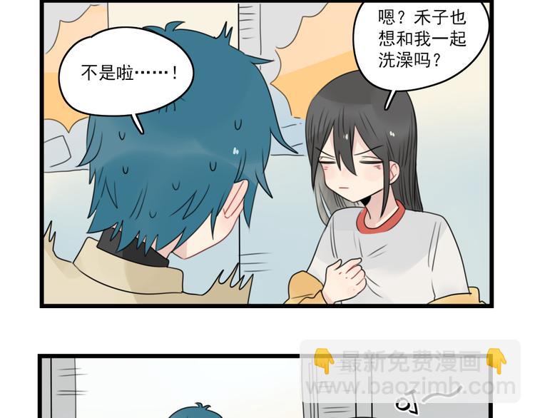 第66话 醉酒的后果-第66话