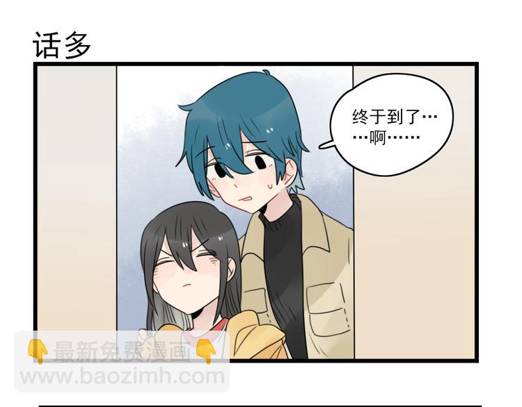 第66话 醉酒的后果-第66话