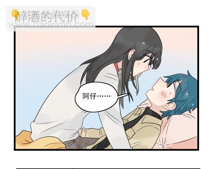 第66话 醉酒的后果-第66话