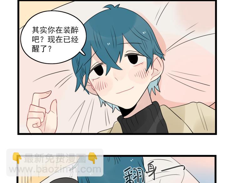 第66话 醉酒的后果-第66话