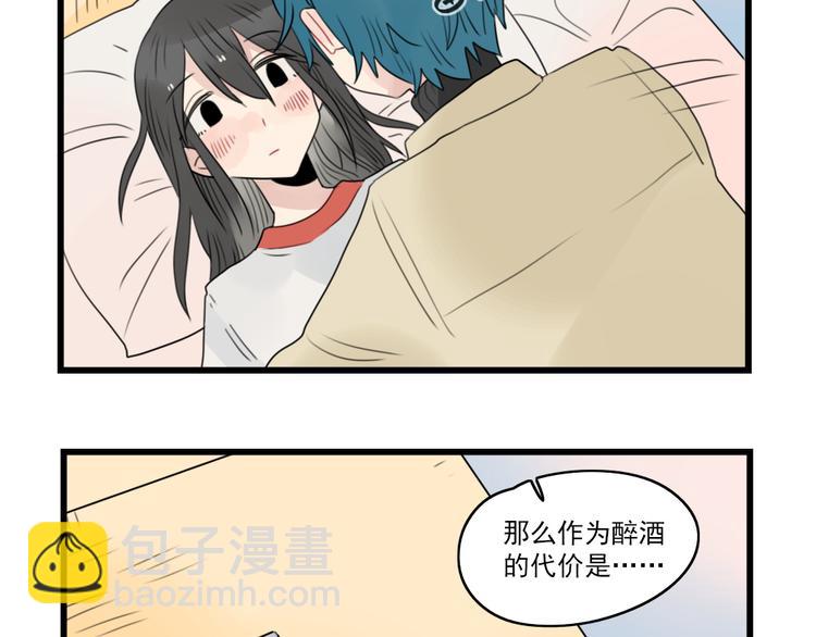 第66话 醉酒的后果-第66话