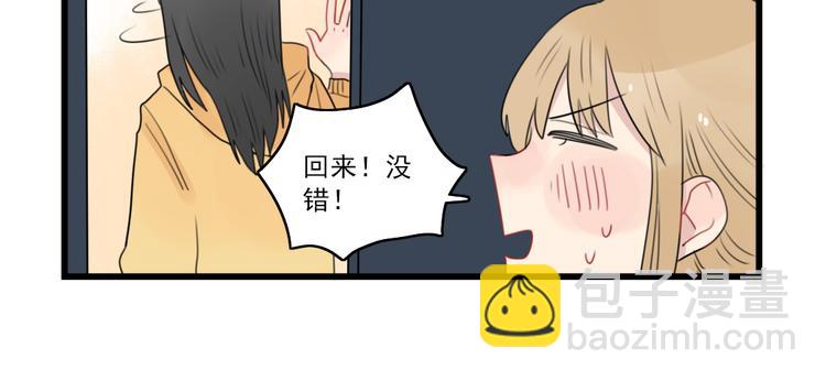 第66话 醉酒的后果-第66话