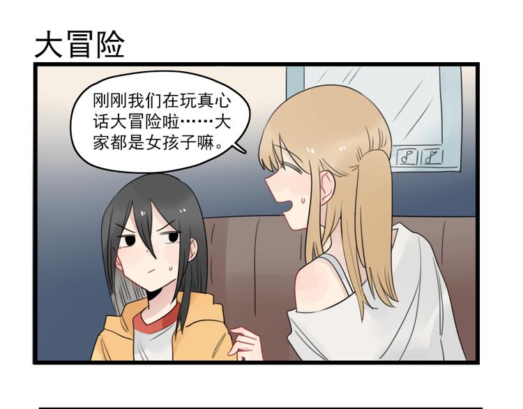 第66话 醉酒的后果-第66话