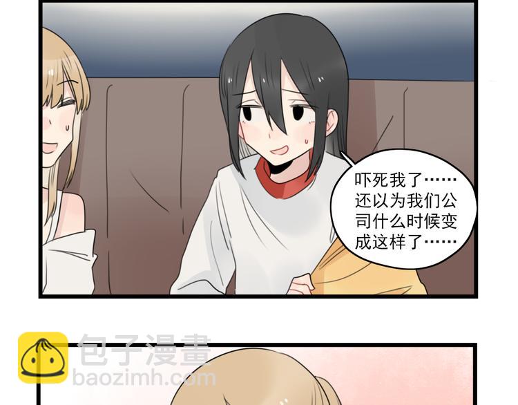 第66话 醉酒的后果-第66话