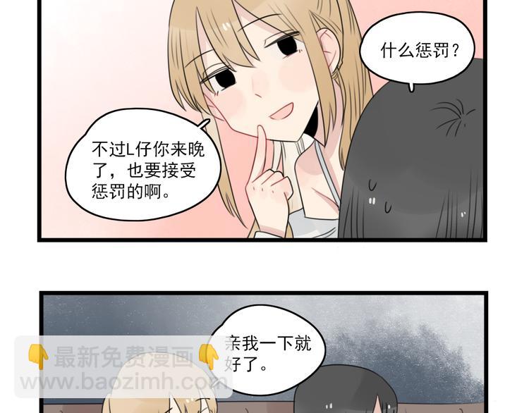 第66话 醉酒的后果-第66话