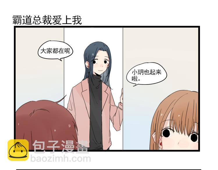 第68话 启程的假期(上)-第68话