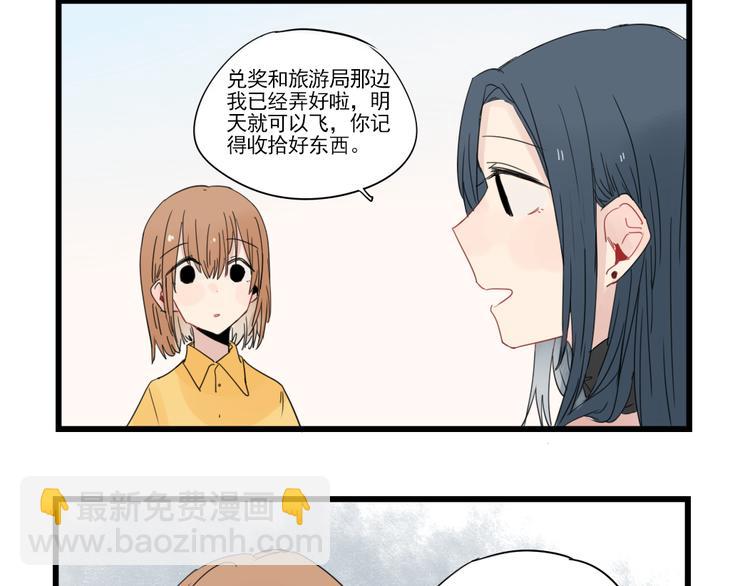 第68话 启程的假期(上)-第68话