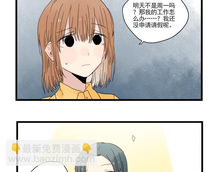 第68话 启程的假期(上)-第68话