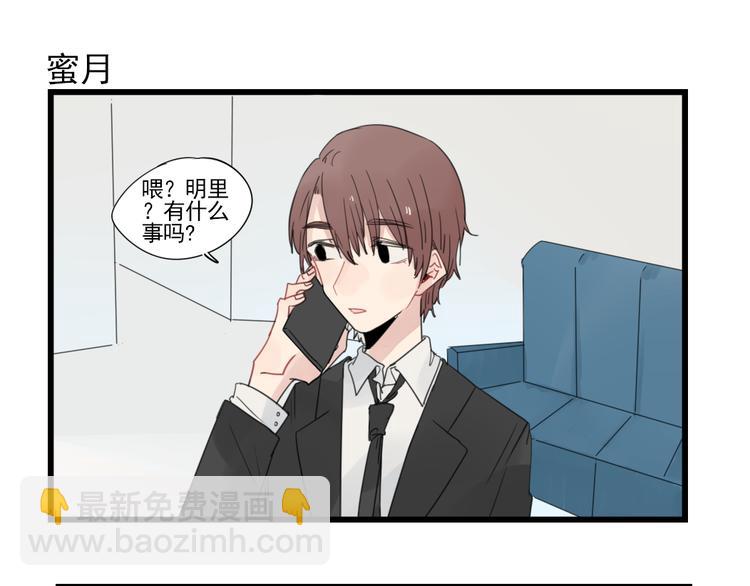 第68话 启程的假期(上)-第68话