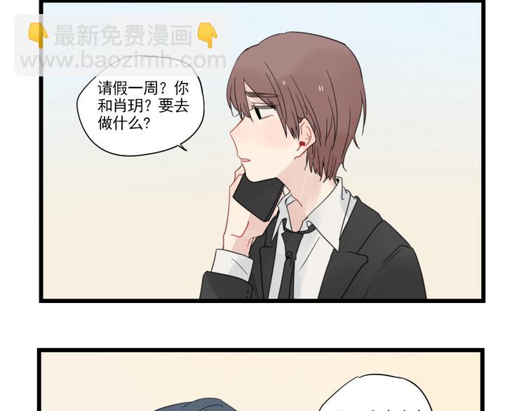 第68话 启程的假期(上)-第68话