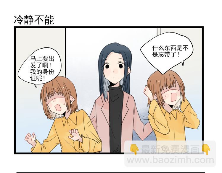 第68话 启程的假期(上)-第68话