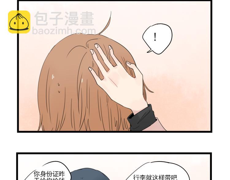 第68话 启程的假期(上)-第68话