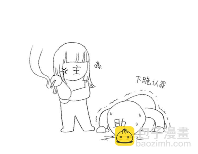 第68话 启程的假期(上)-第68话