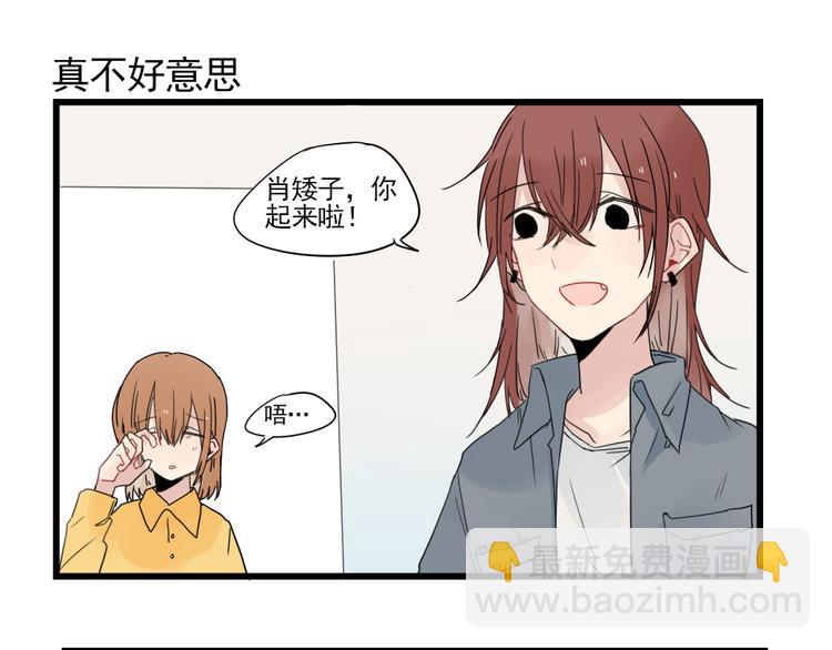 第68话 启程的假期(上)-第68话