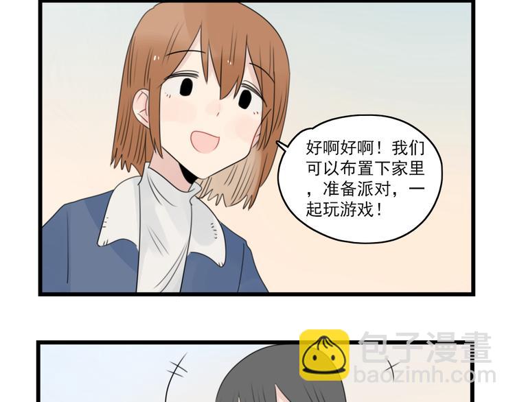 第70话 新年的派对-第70话