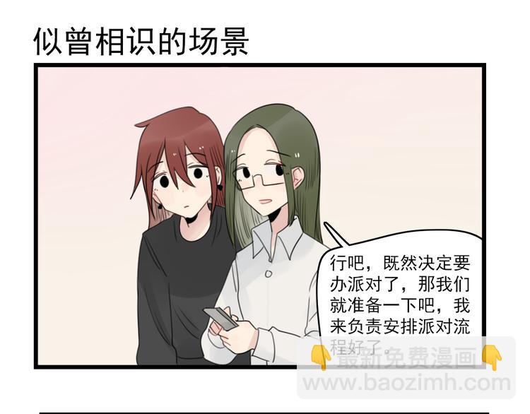 第70话 新年的派对-第70话