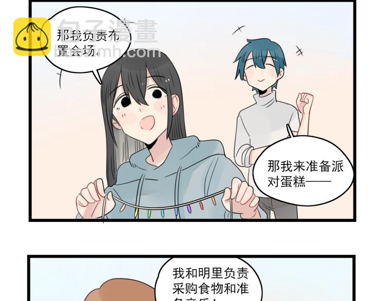 第70话 新年的派对-第70话