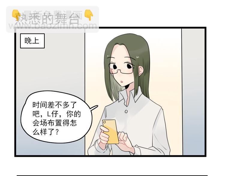 第70话 新年的派对-第70话