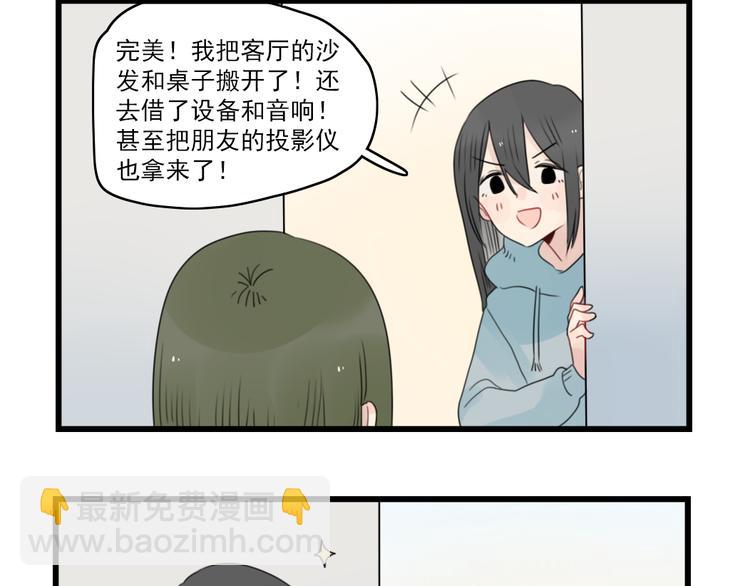 第70话 新年的派对-第70话