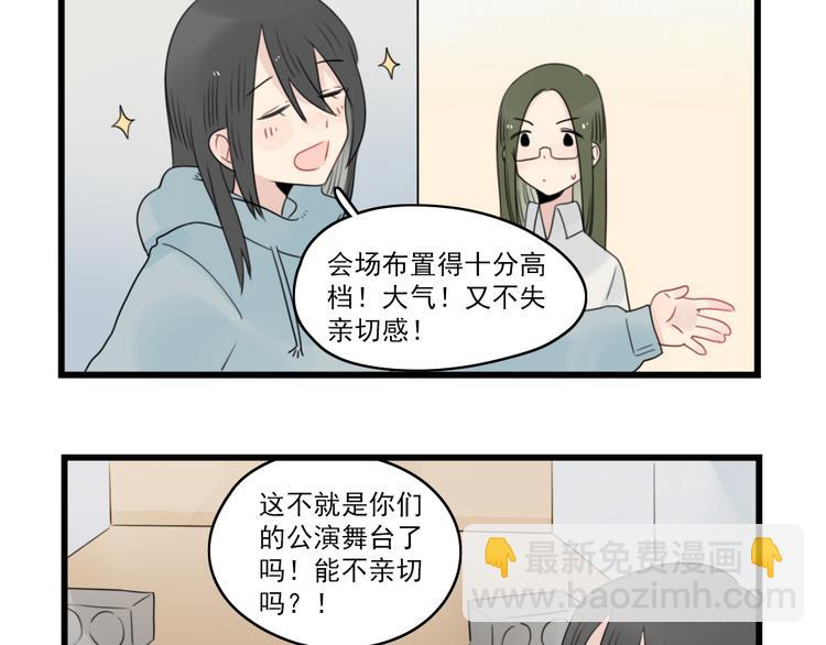 第70话 新年的派对-第70话