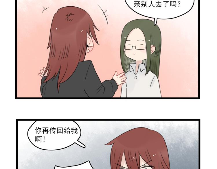 第70话 新年的派对-第70话