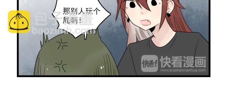 第70话 新年的派对-第70话