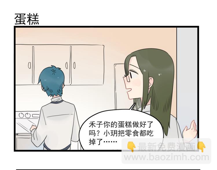 第70话 新年的派对-第70话