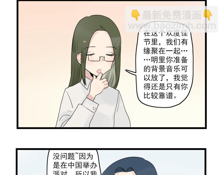 第70话 新年的派对-第70话