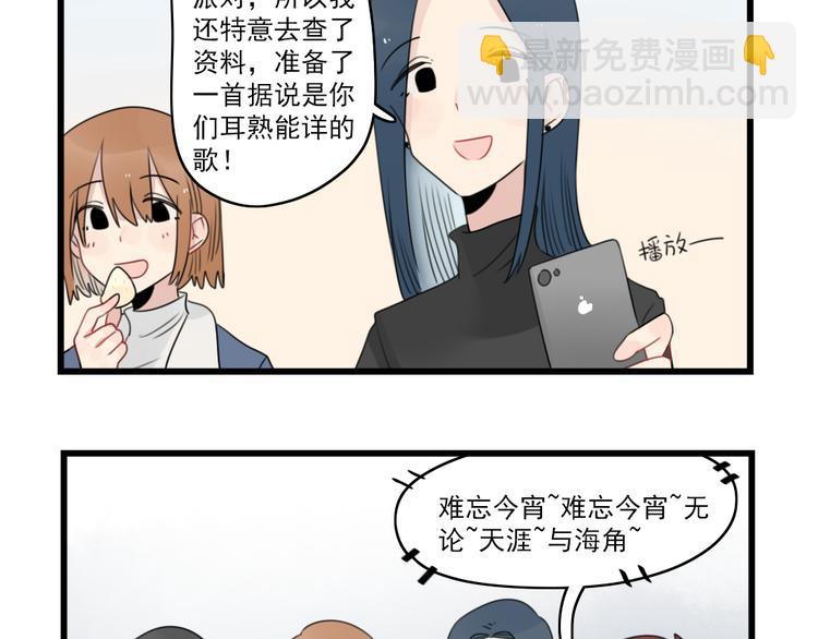 第70话 新年的派对-第70话