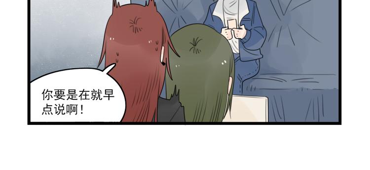 第70话 新年的派对-第70话