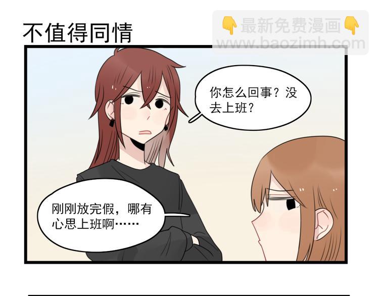 第70话 新年的派对-第70话