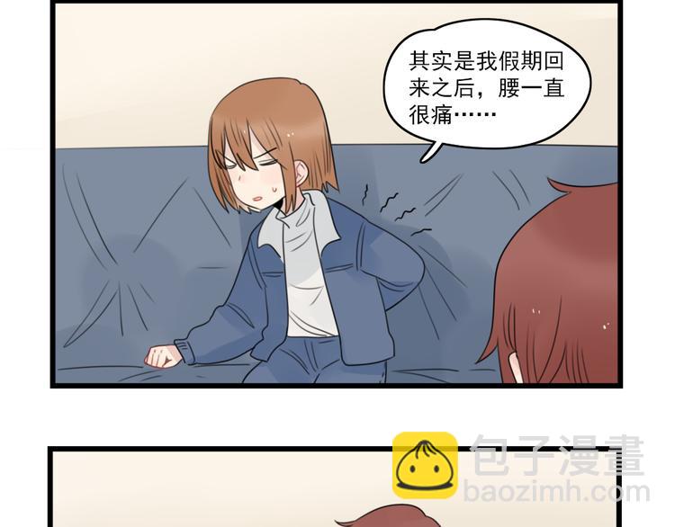 第70话 新年的派对-第70话