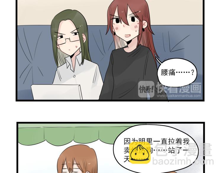 第70话 新年的派对-第70话